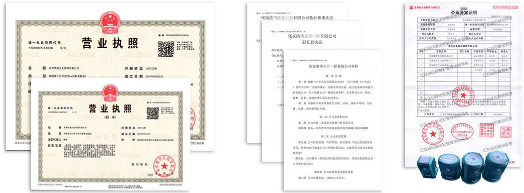 無錫公司注冊資料